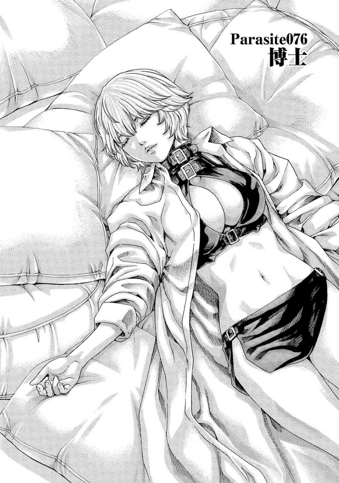 [春輝] 寄性獣医・鈴音 10