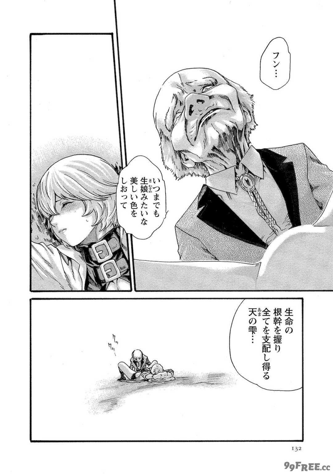 [春輝] 寄性獣医・鈴音 10