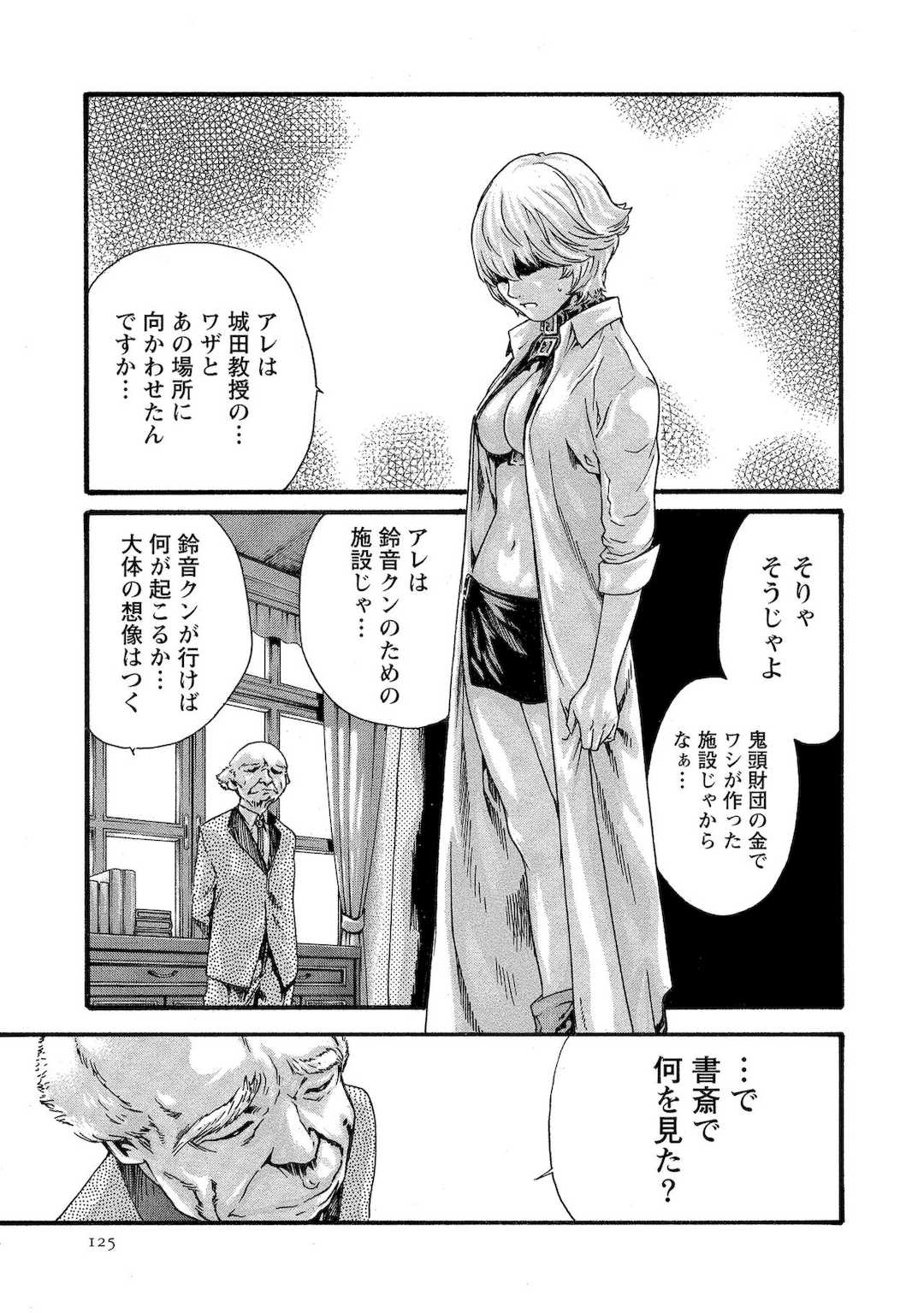 [春輝] 寄性獣医・鈴音 10