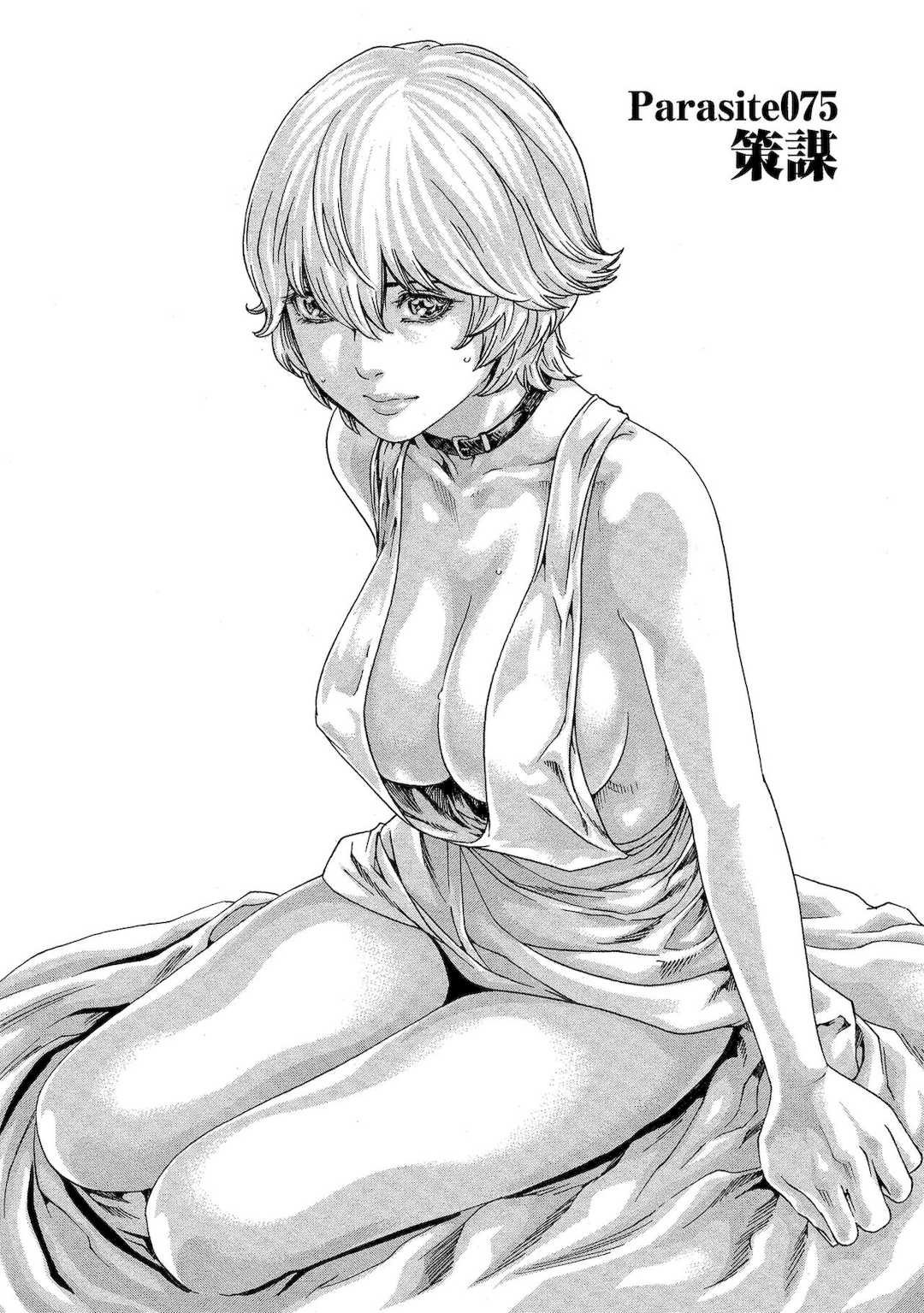 [春輝] 寄性獣医・鈴音 10