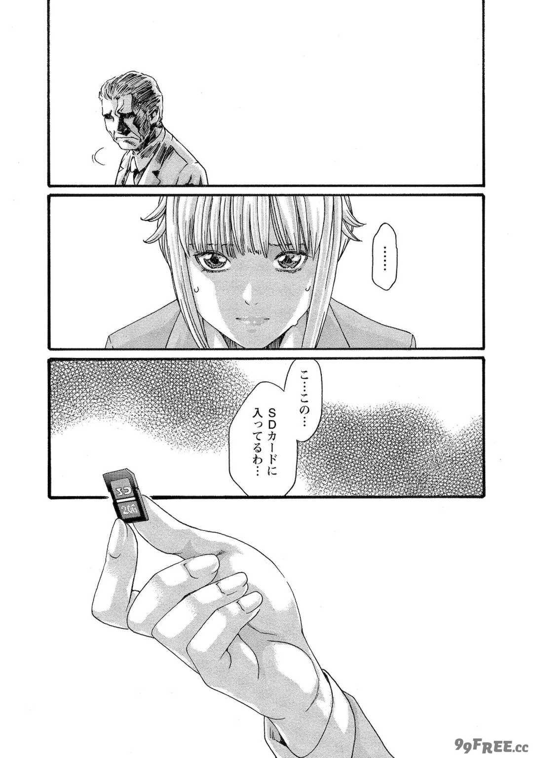 [春輝] 寄性獣医・鈴音 10