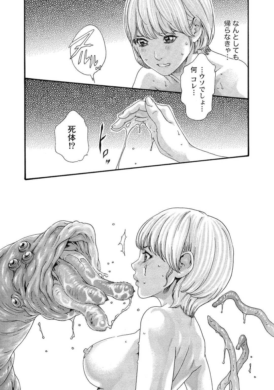 [春輝] 寄性獣医・鈴音 10