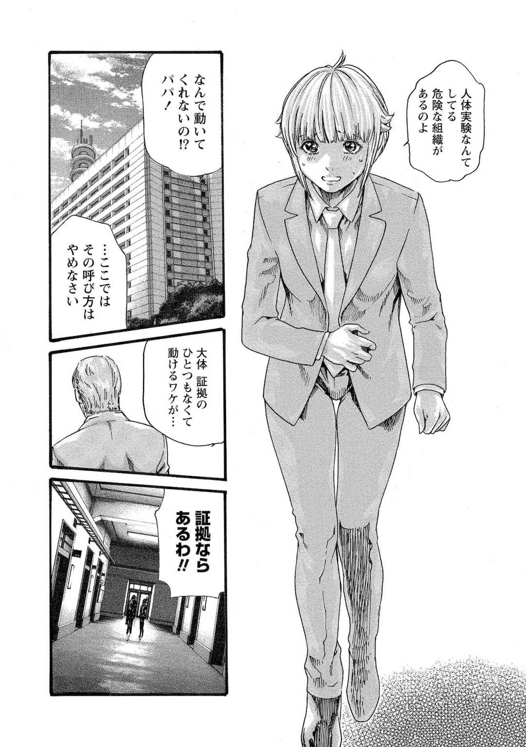 [春輝] 寄性獣医・鈴音 10