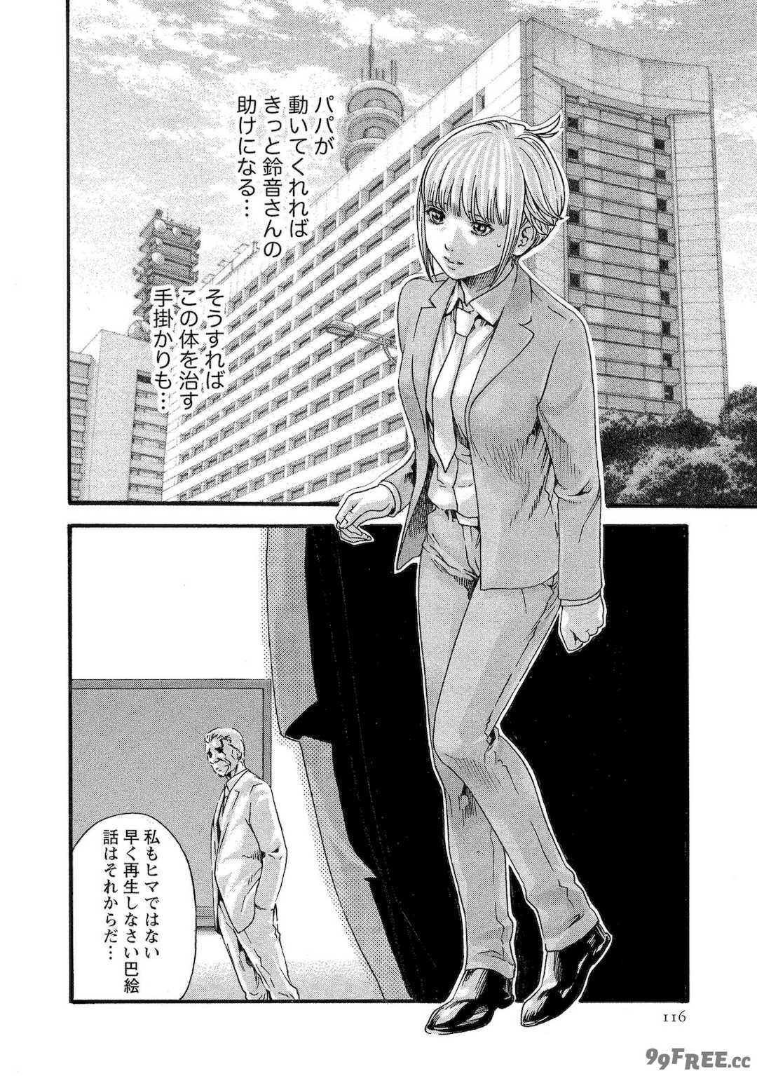 [春輝] 寄性獣医・鈴音 10