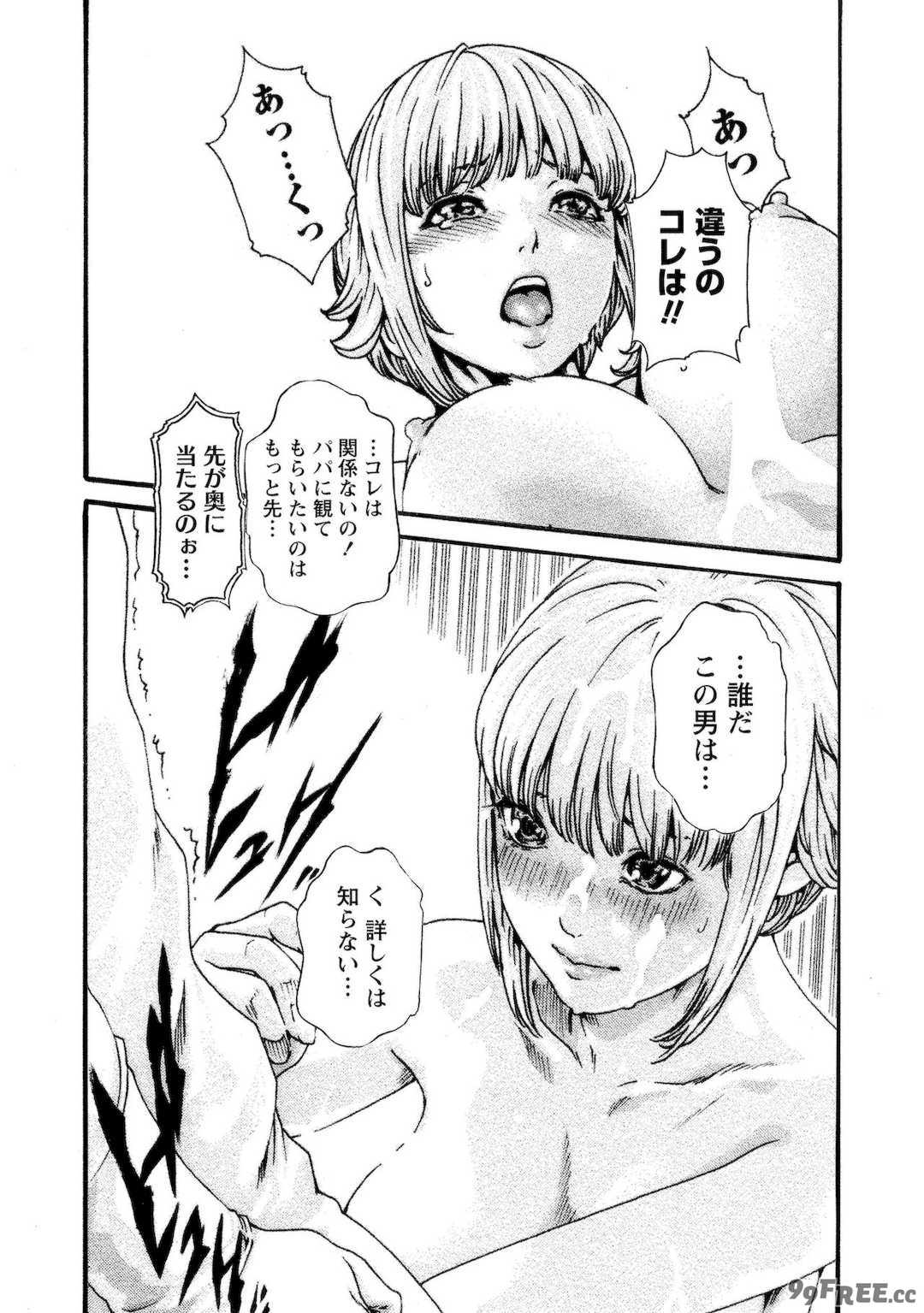 [春輝] 寄性獣医・鈴音 10