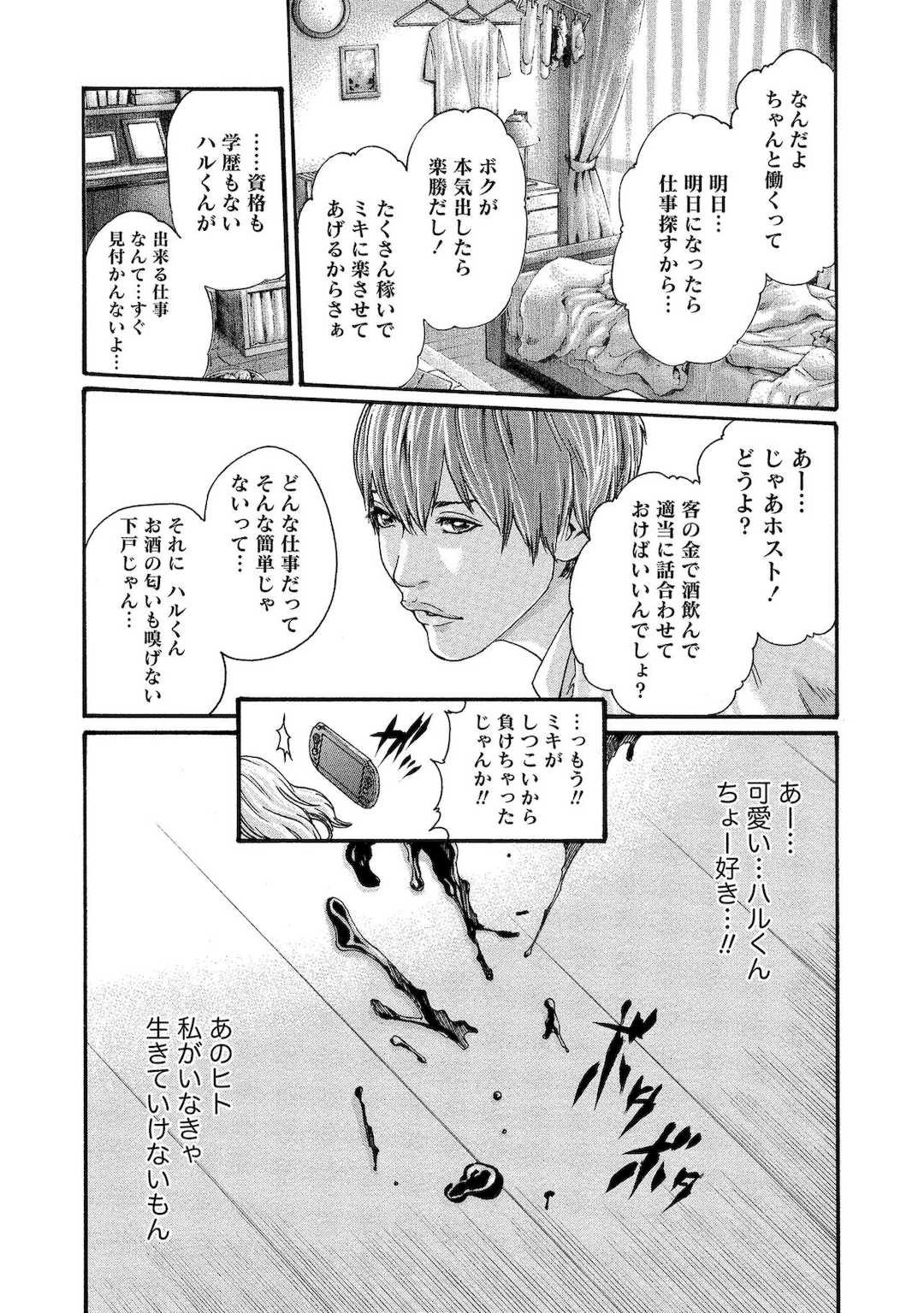 [春輝] 寄性獣医・鈴音 10