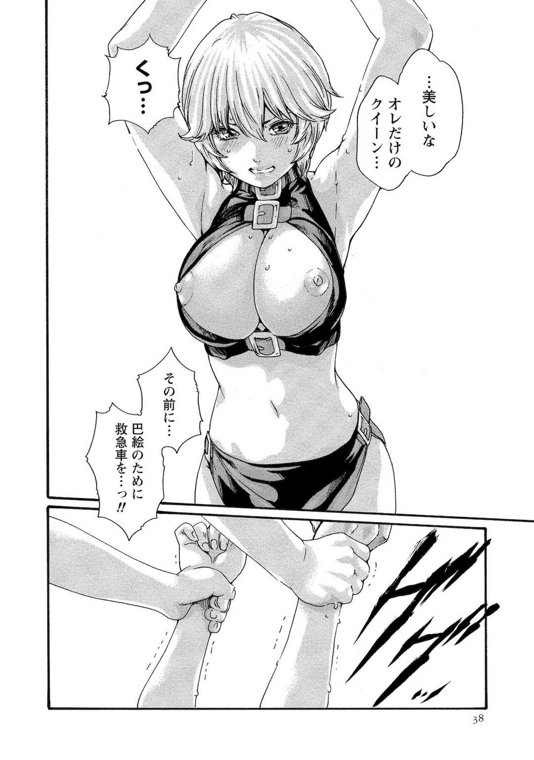 [春輝] 寄性獣医・鈴音 10