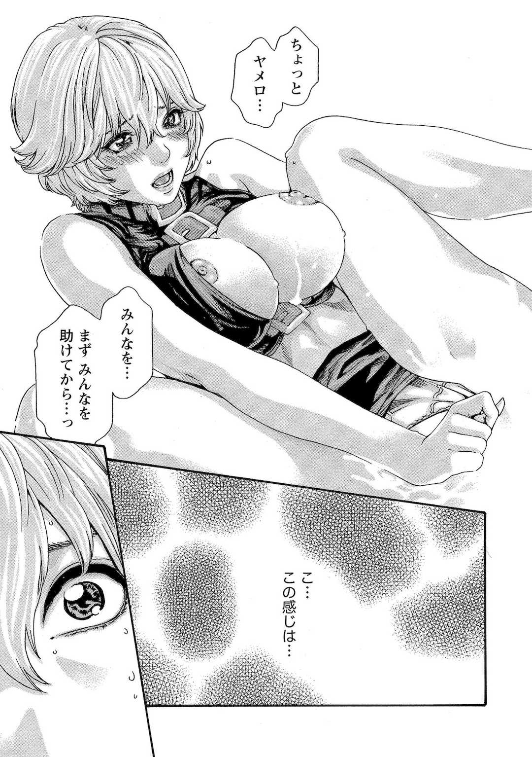 [春輝] 寄性獣医・鈴音 10