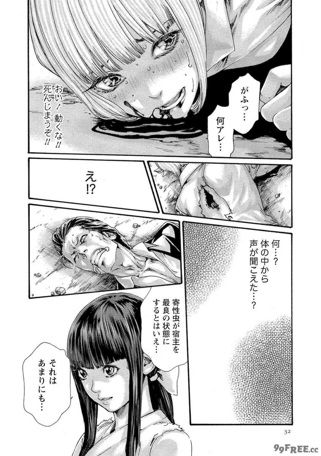 [春輝] 寄性獣医・鈴音 10