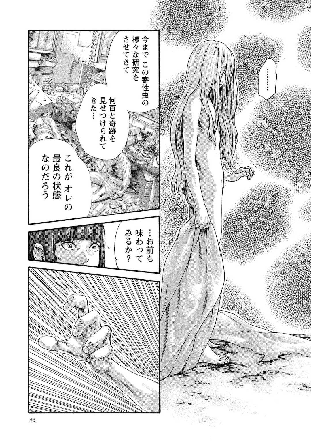 [春輝] 寄性獣医・鈴音 10