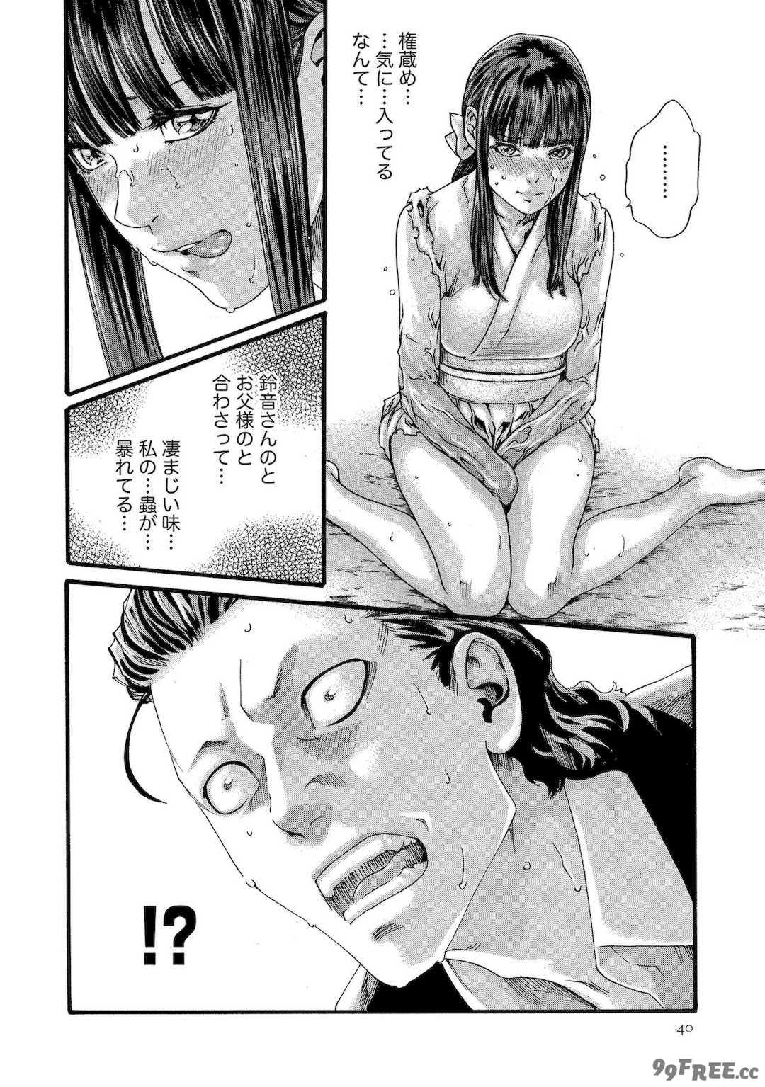 [春輝] 寄性獣医・鈴音 10