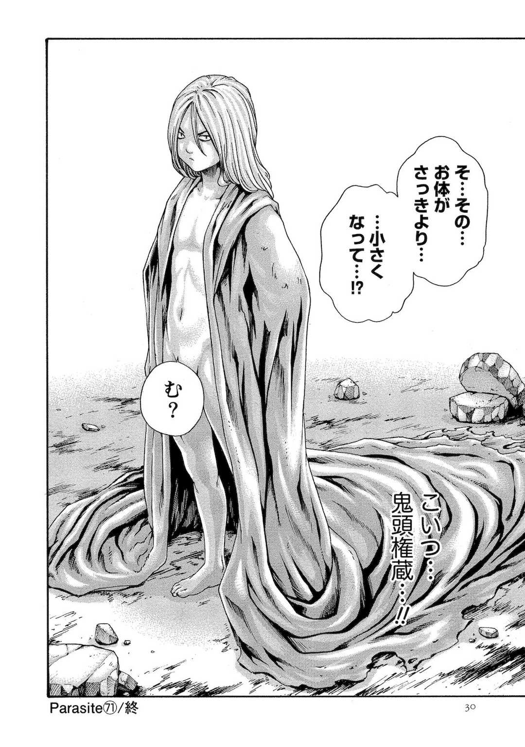 [春輝] 寄性獣医・鈴音 10