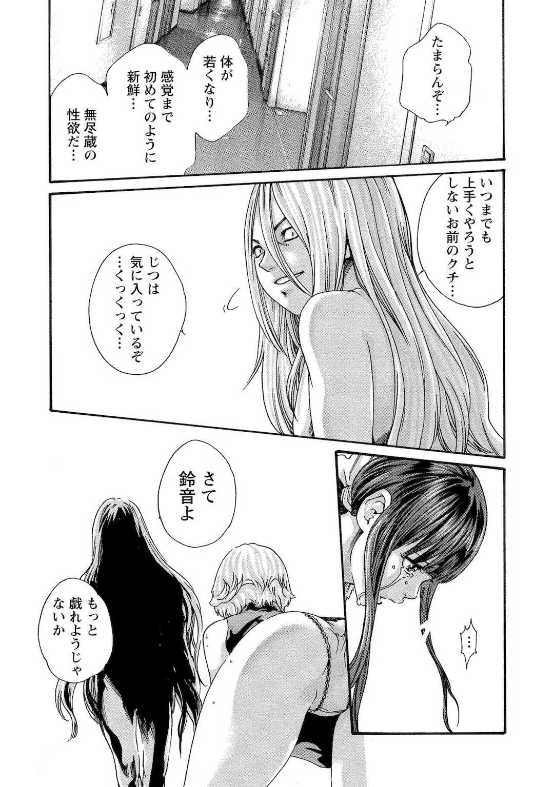 [春輝] 寄性獣医・鈴音 10