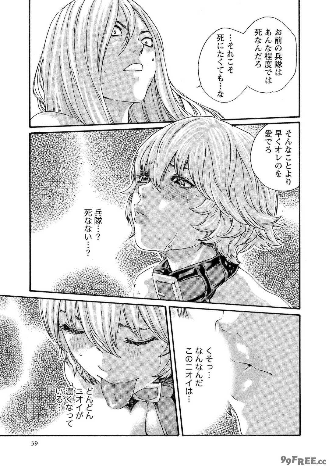 [春輝] 寄性獣医・鈴音 10