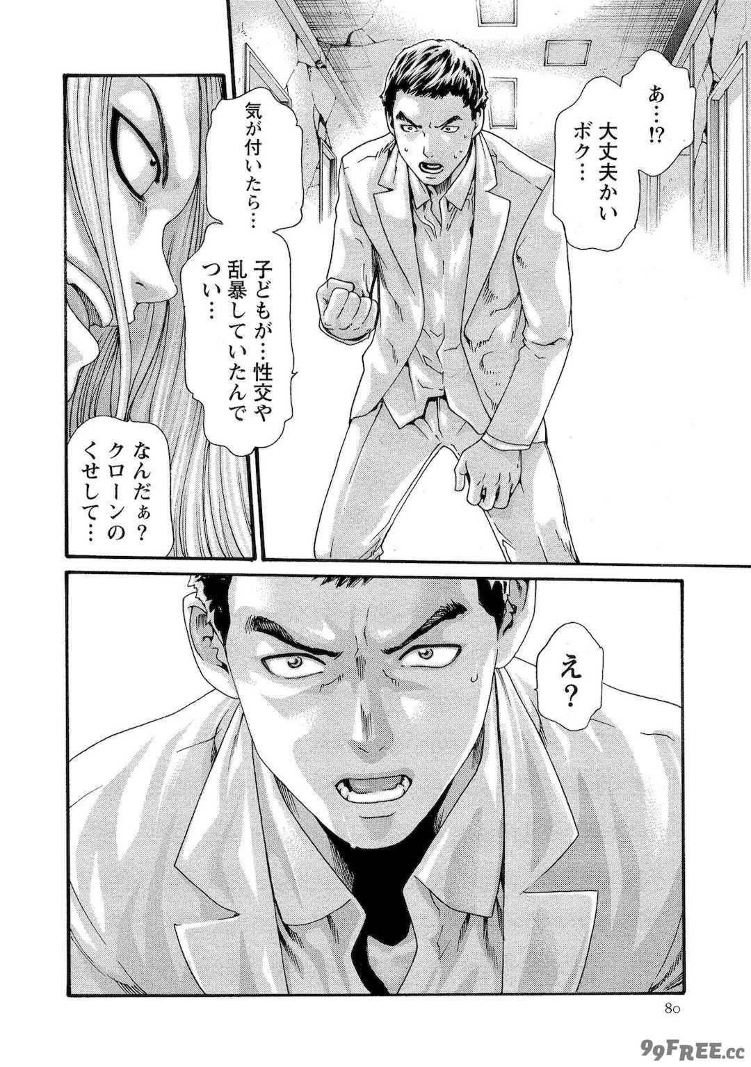 [春輝] 寄性獣医・鈴音 10