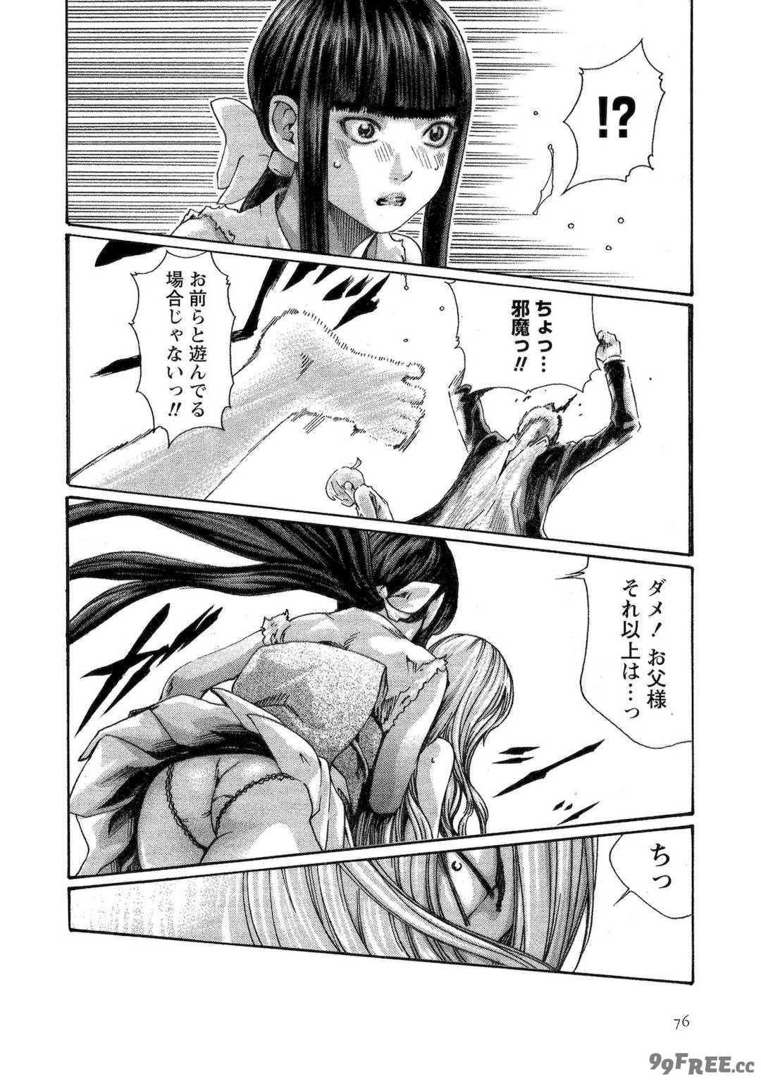 [春輝] 寄性獣医・鈴音 10