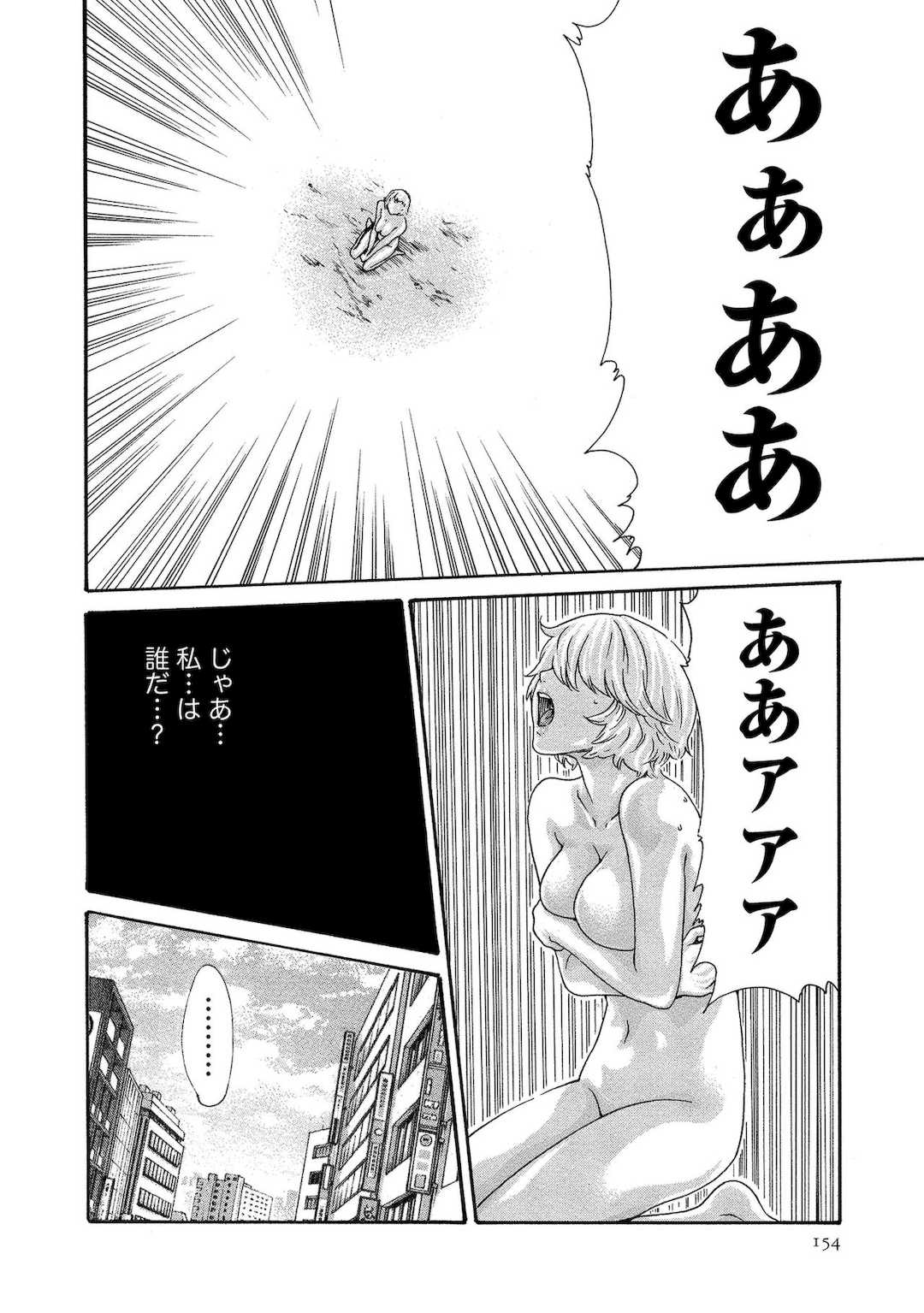 [春輝] 寄性獣医・鈴音 11