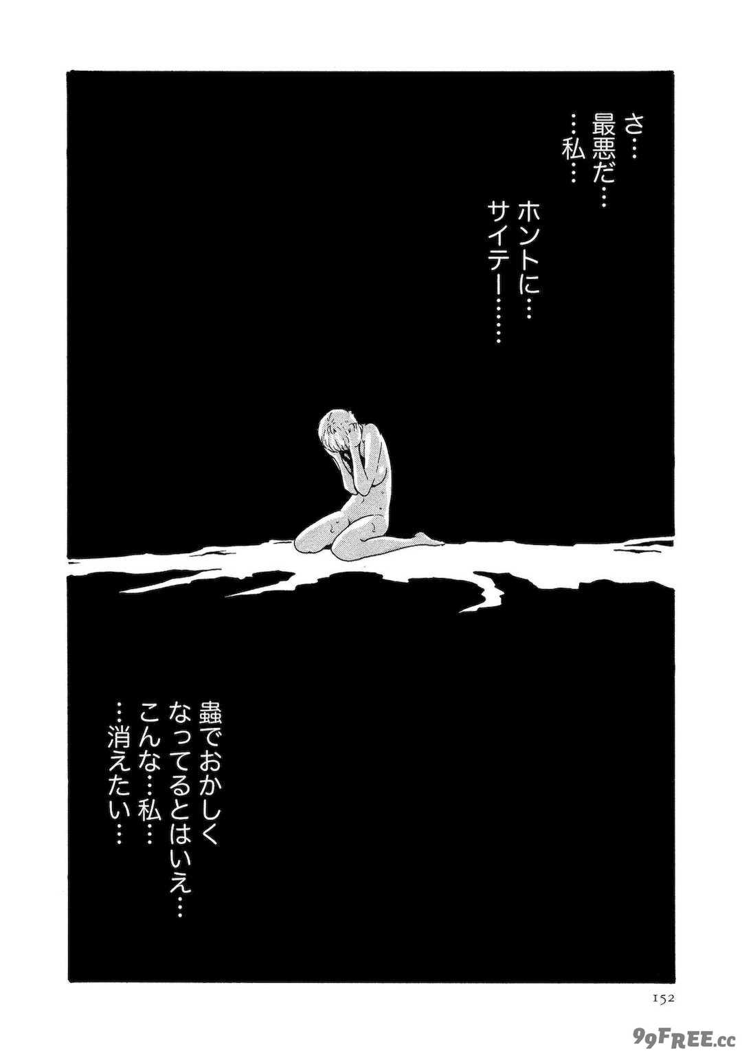 [春輝] 寄性獣医・鈴音 11