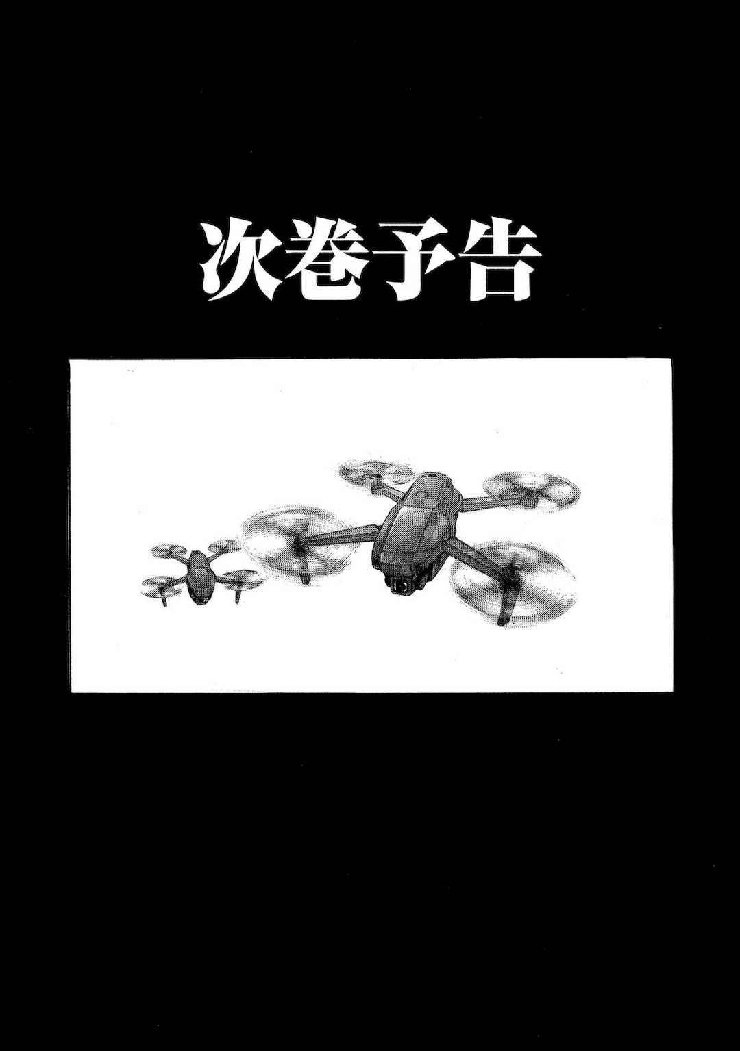 [春輝] 寄性獣医・鈴音 11