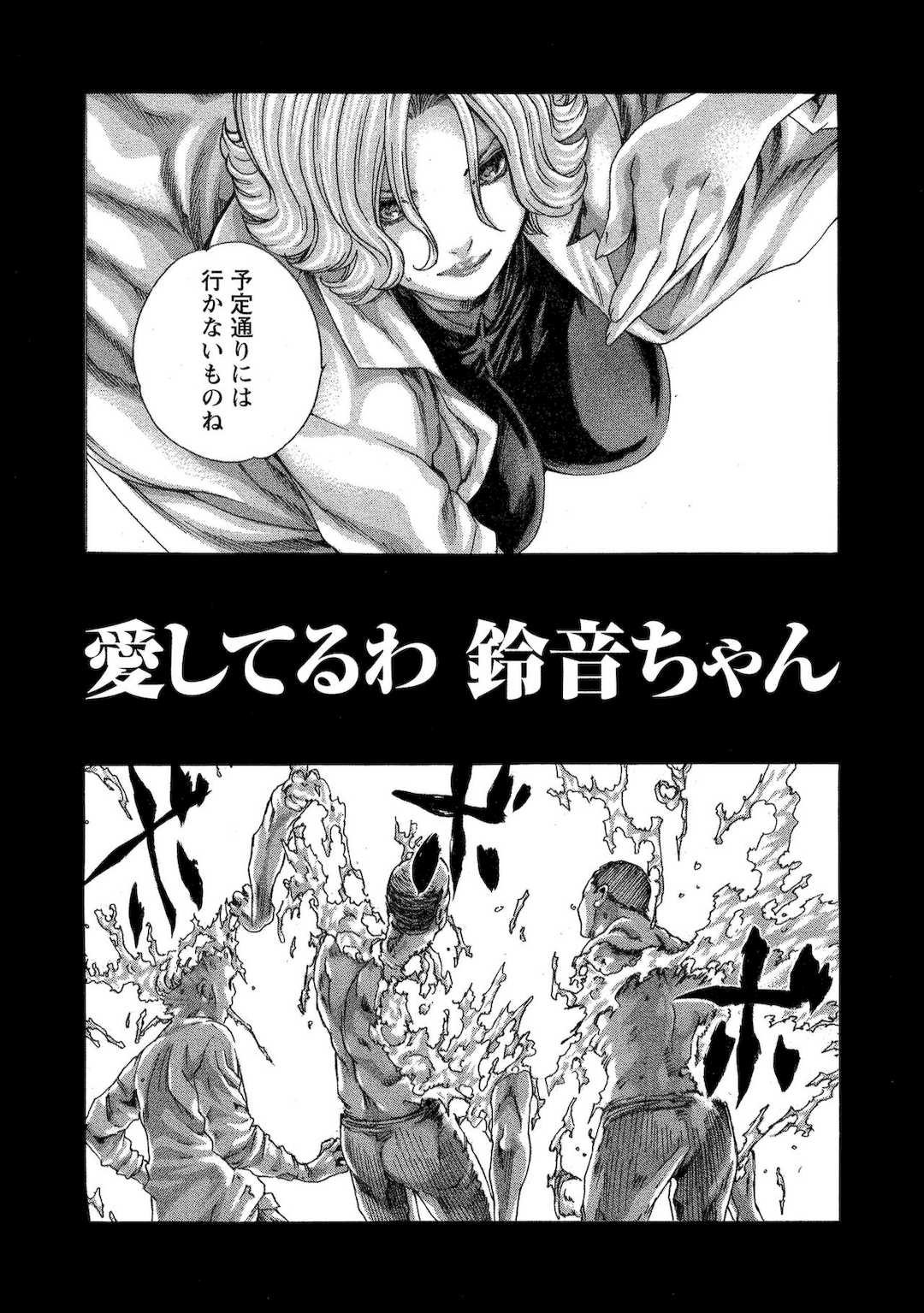 [春輝] 寄性獣医・鈴音 11