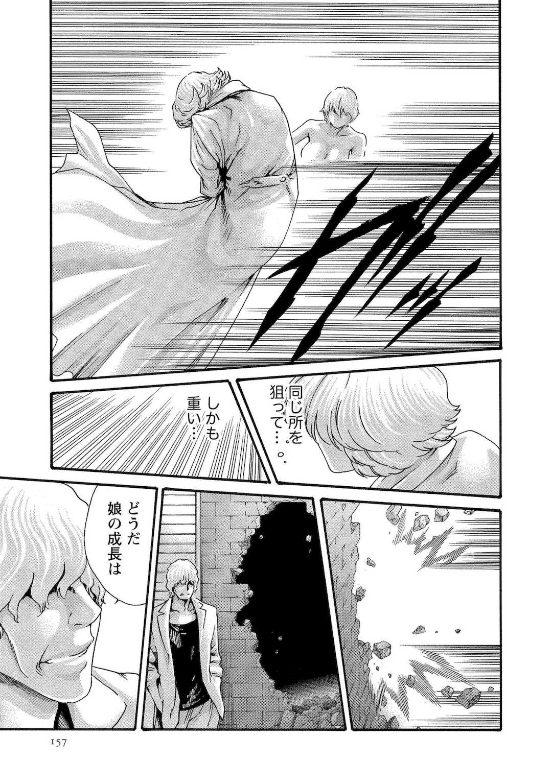 [春輝] 寄性獣医・鈴音 11