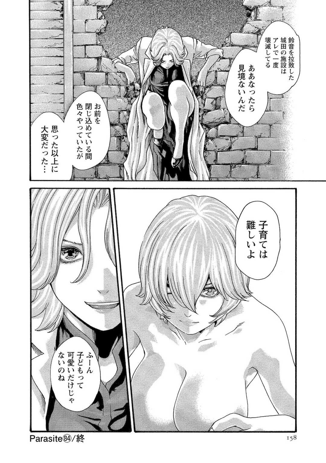 [春輝] 寄性獣医・鈴音 11