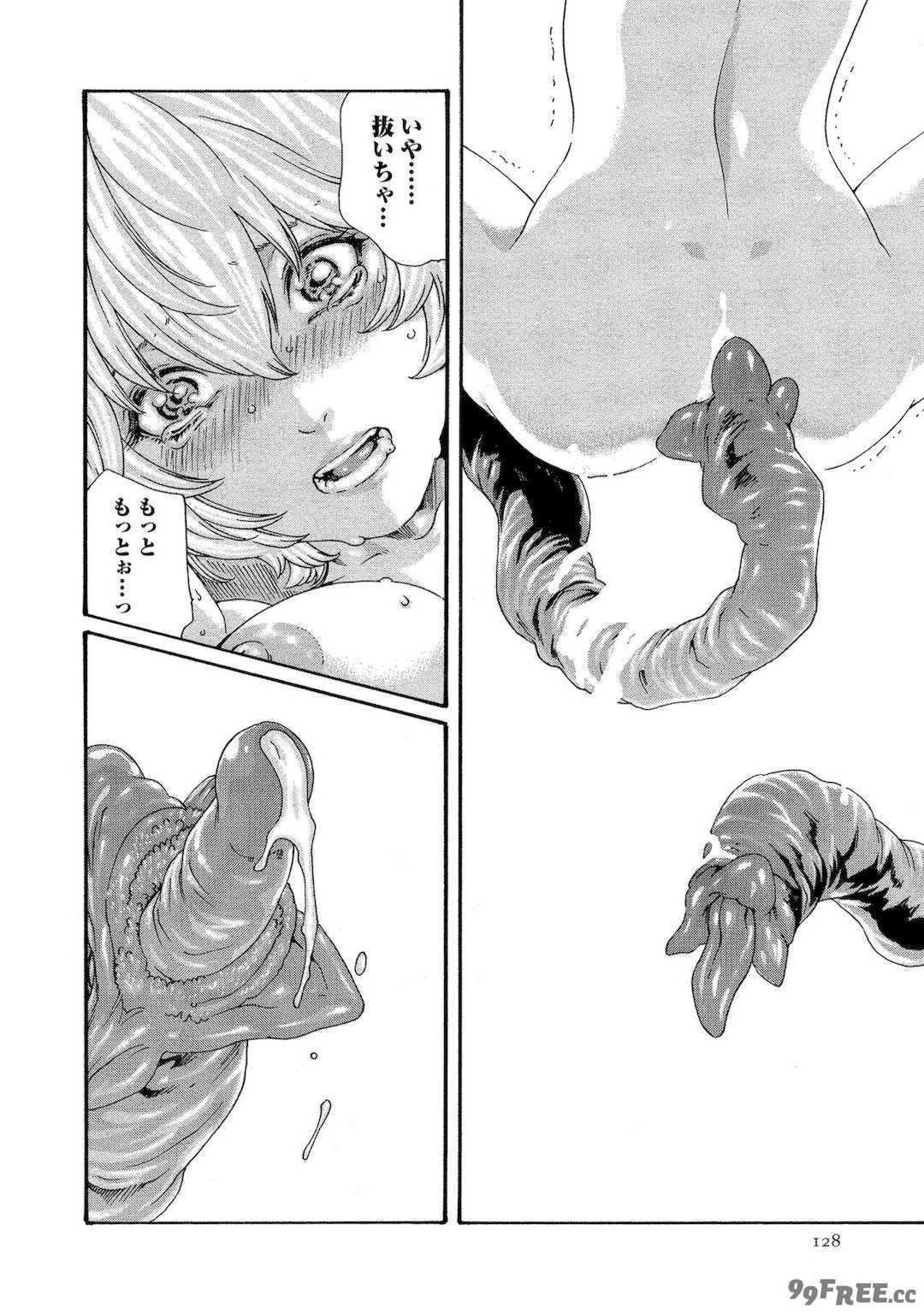 [春輝] 寄性獣医・鈴音 11