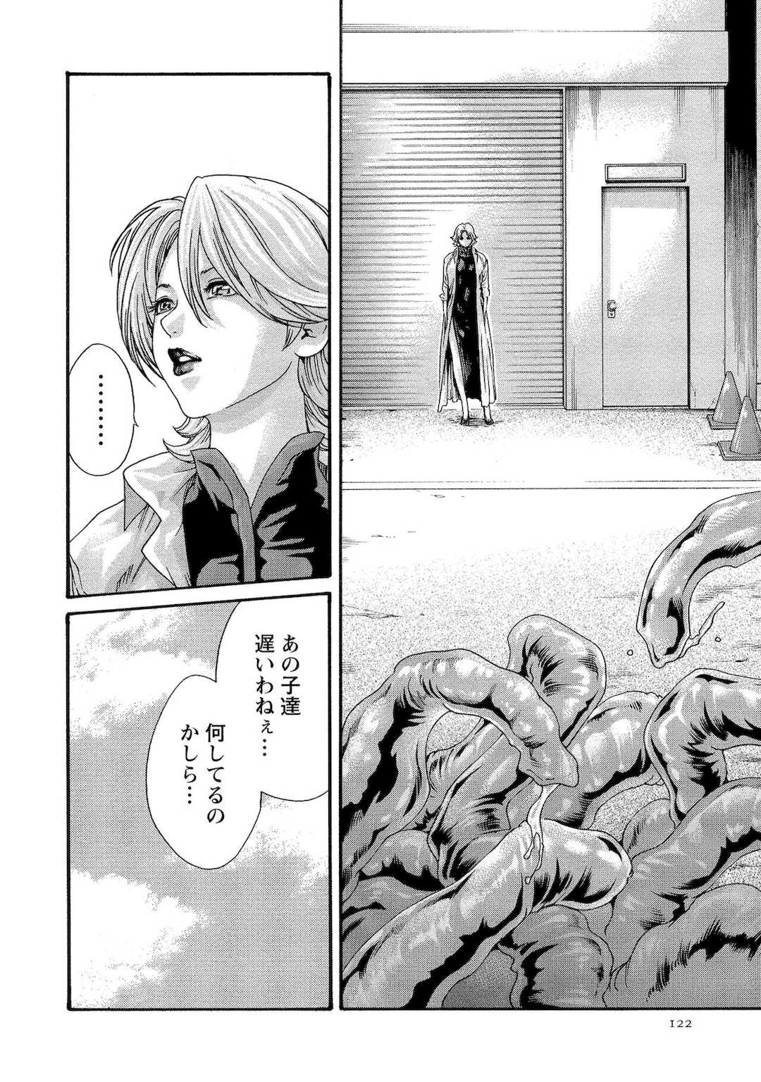 [春輝] 寄性獣医・鈴音 11