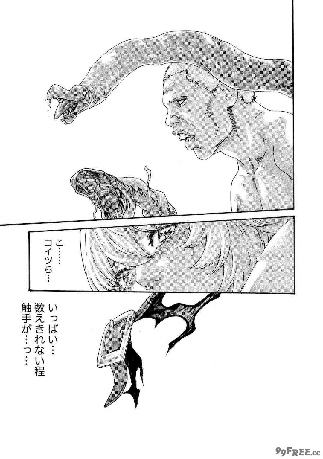 [春輝] 寄性獣医・鈴音 11