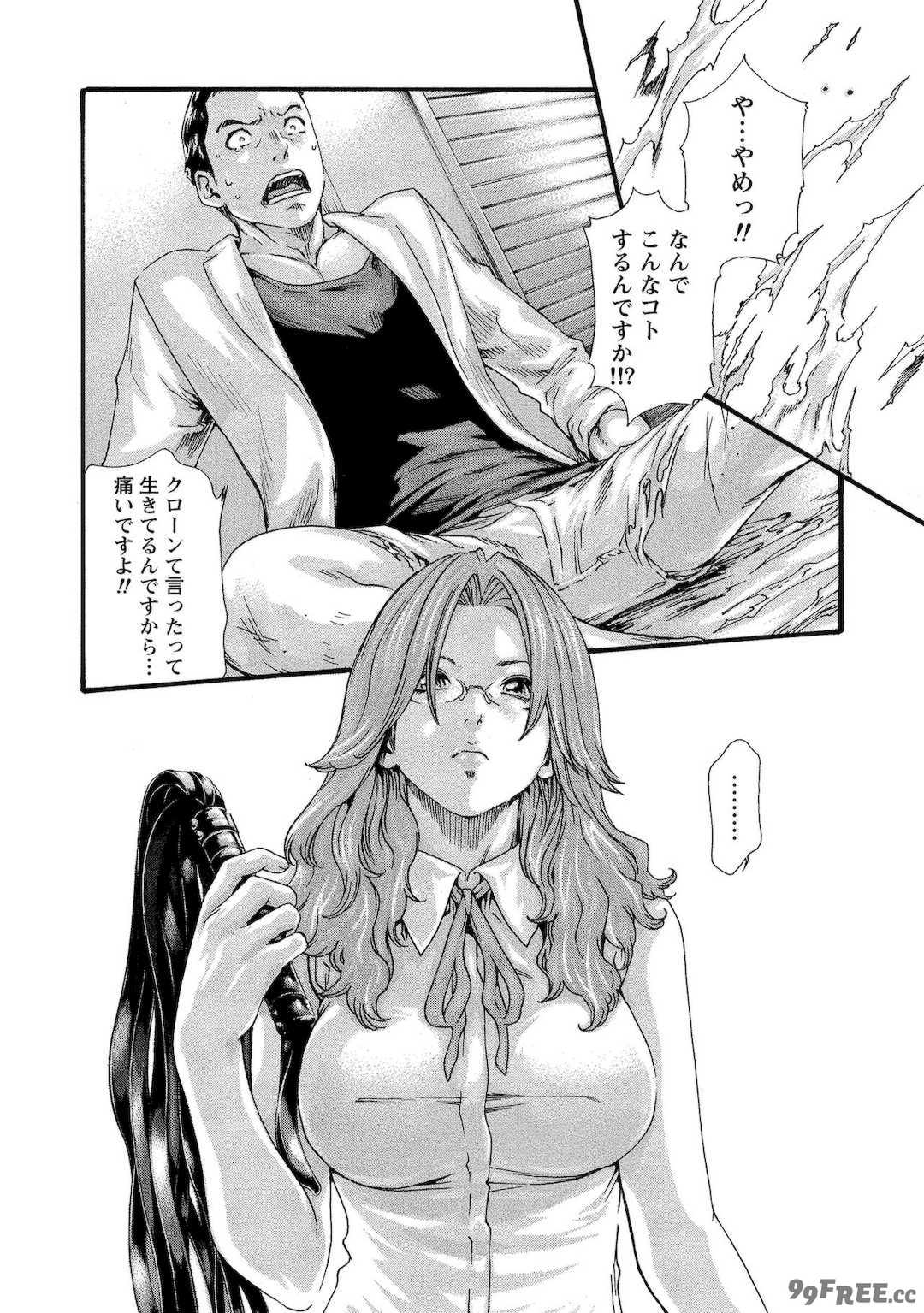 [春輝] 寄性獣医・鈴音 11