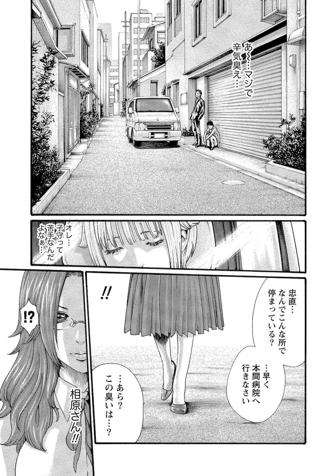 [春輝] 寄性獣医・鈴音 11