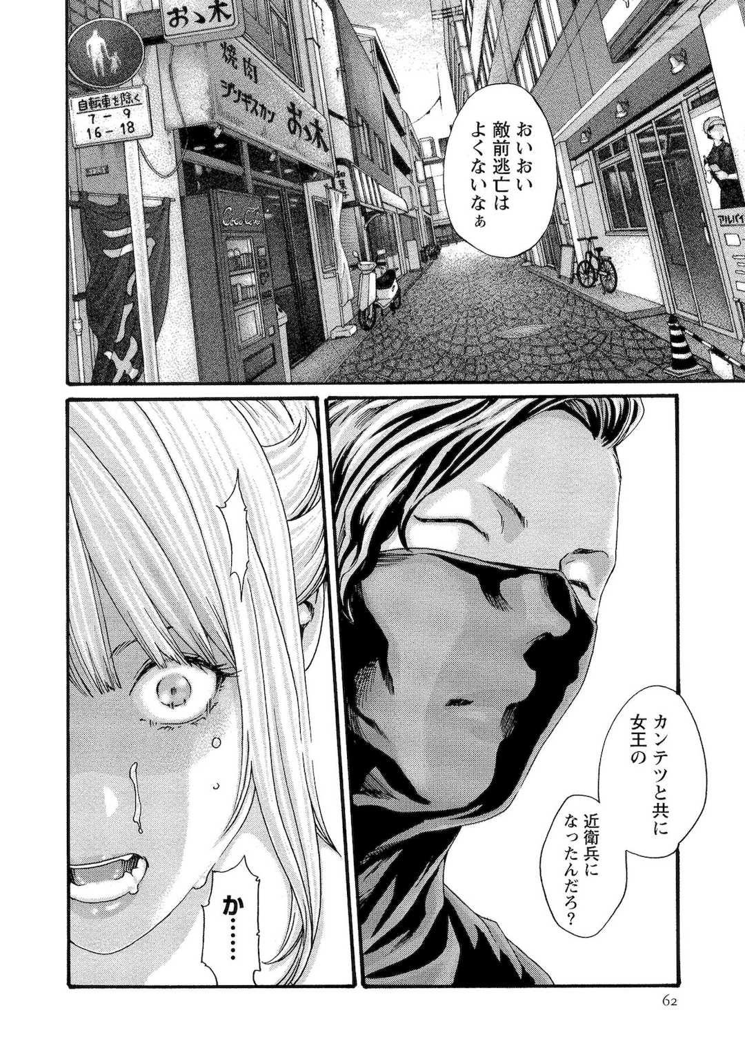 [春輝] 寄性獣医・鈴音 11