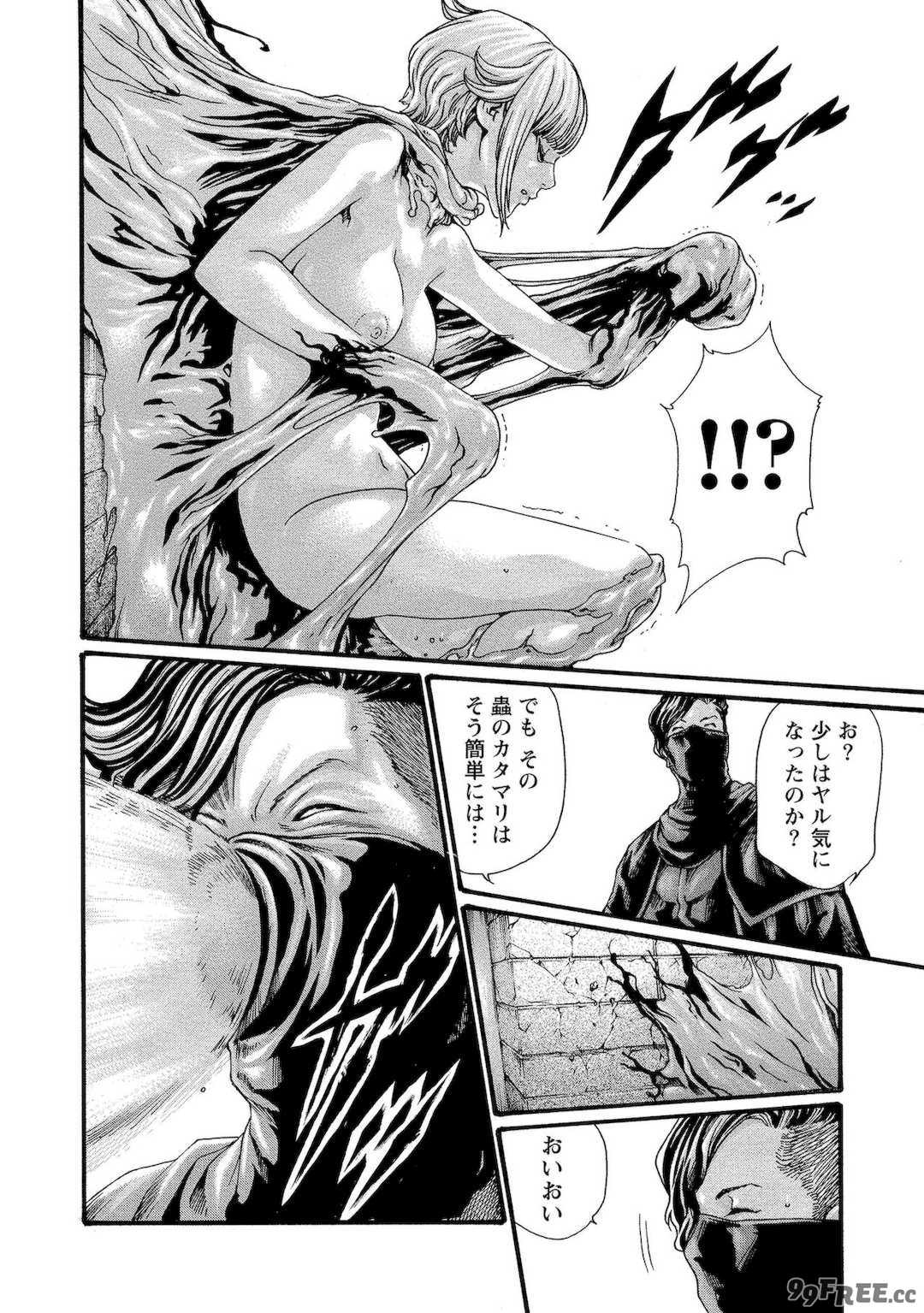 [春輝] 寄性獣医・鈴音 11