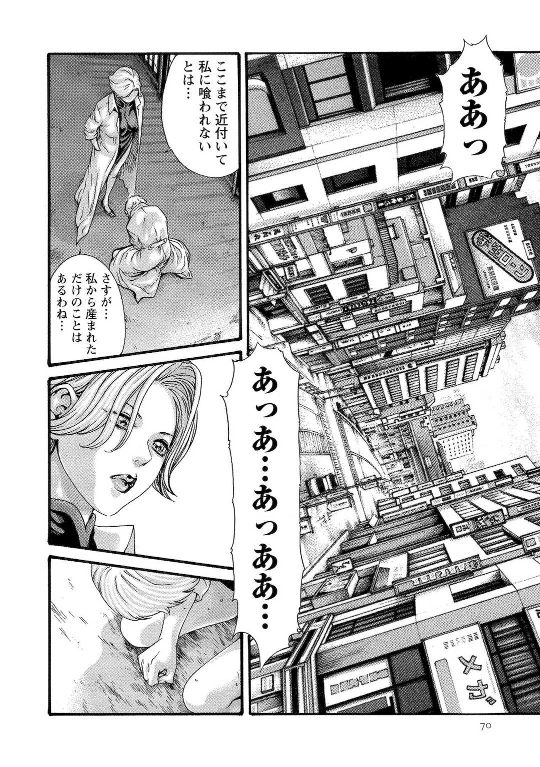 [春輝] 寄性獣医・鈴音 11