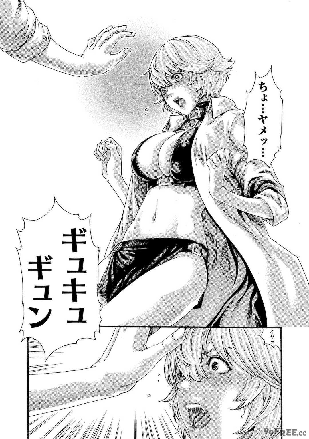 [春輝] 寄性獣医・鈴音 11