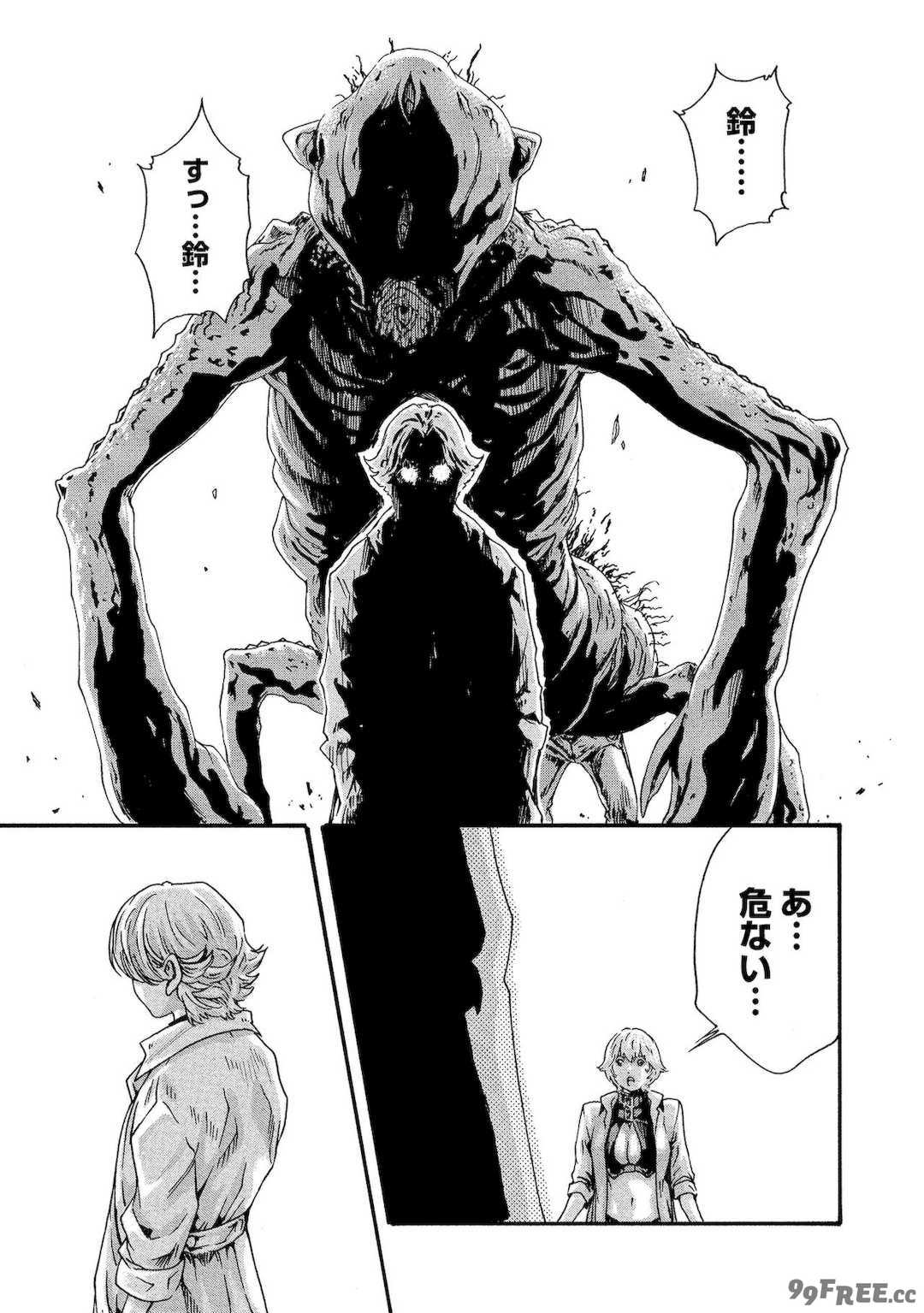 [春輝] 寄性獣医・鈴音 11