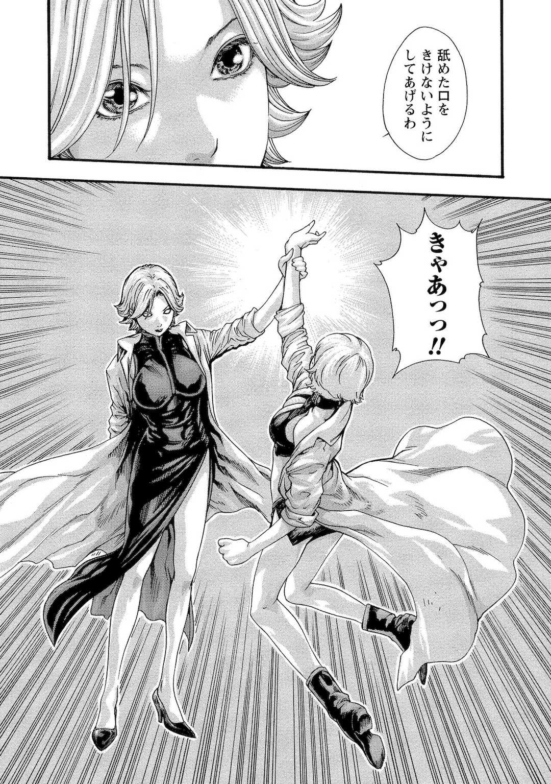 [春輝] 寄性獣医・鈴音 11