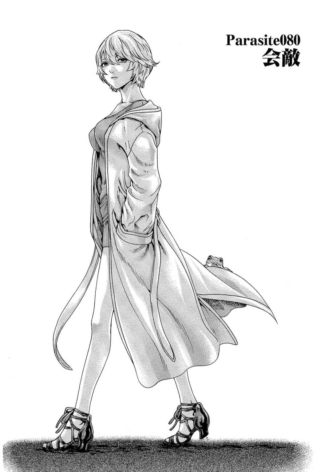 [春輝] 寄性獣医・鈴音 11