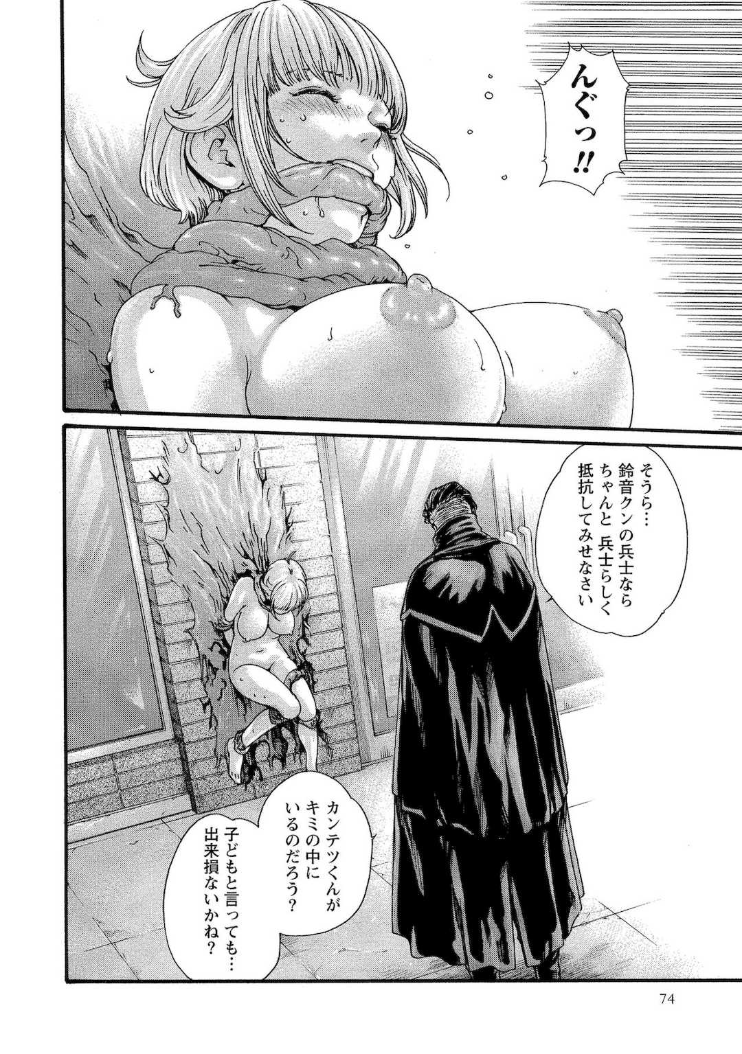 [春輝] 寄性獣医・鈴音 11