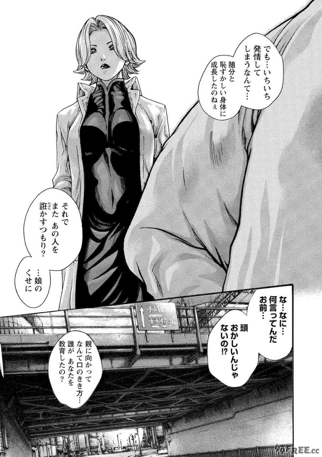 [春輝] 寄性獣医・鈴音 11