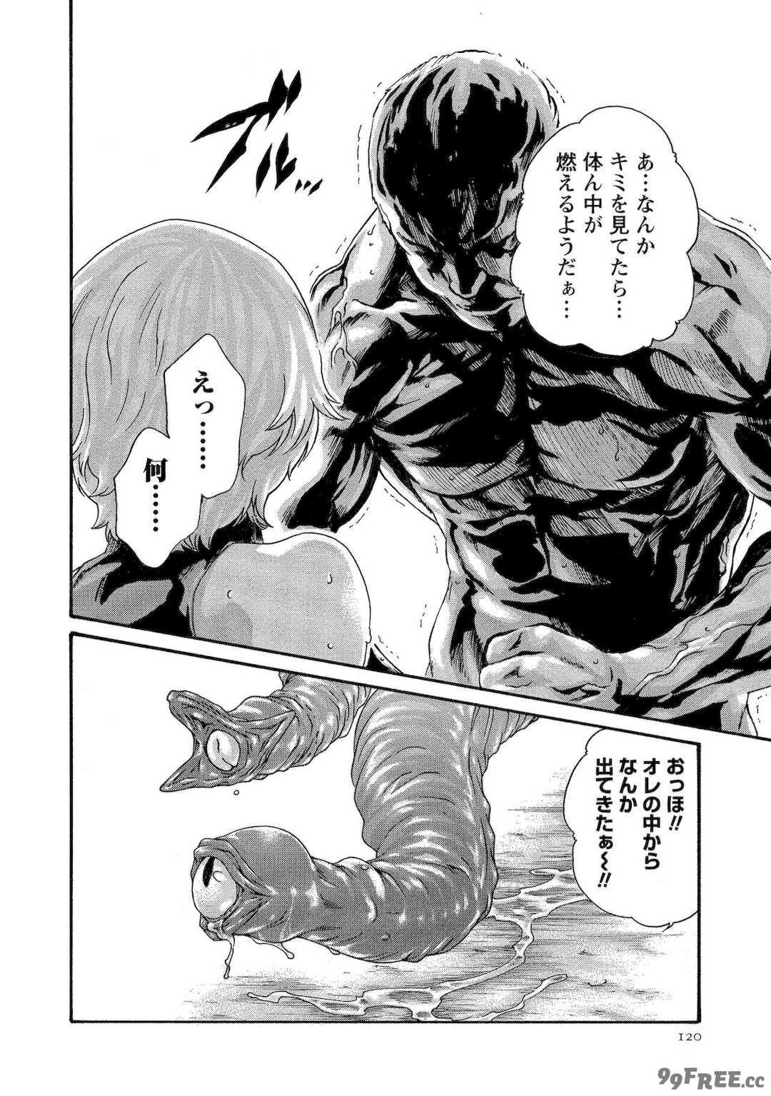 [春輝] 寄性獣医・鈴音 11