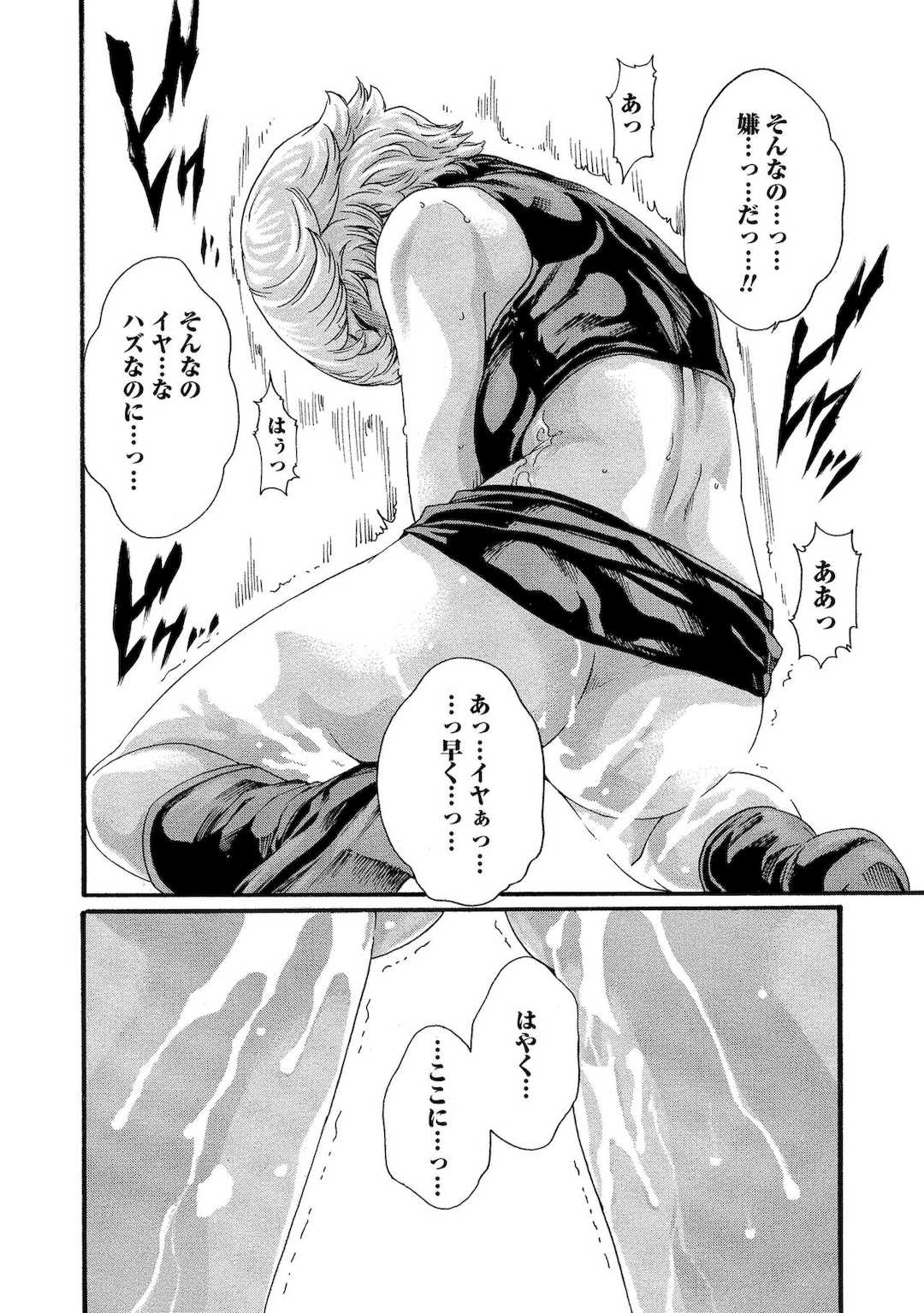 [春輝] 寄性獣医・鈴音 11