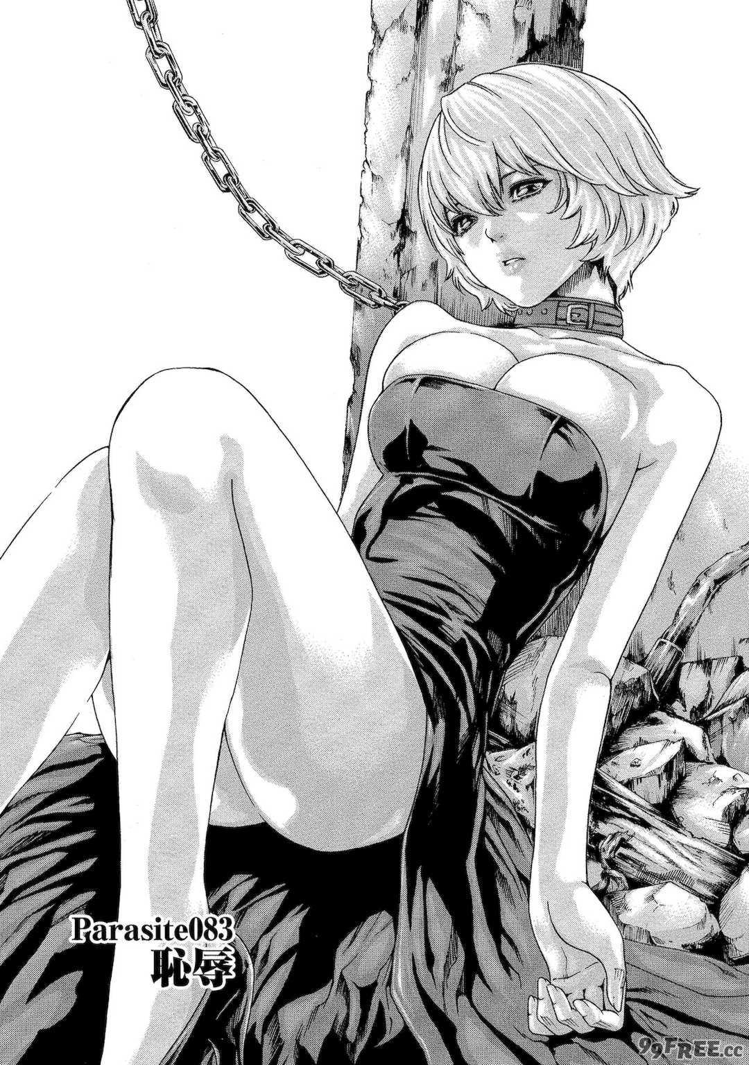 [春輝] 寄性獣医・鈴音 11