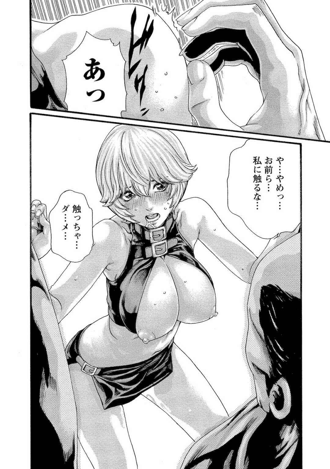 [春輝] 寄性獣医・鈴音 11