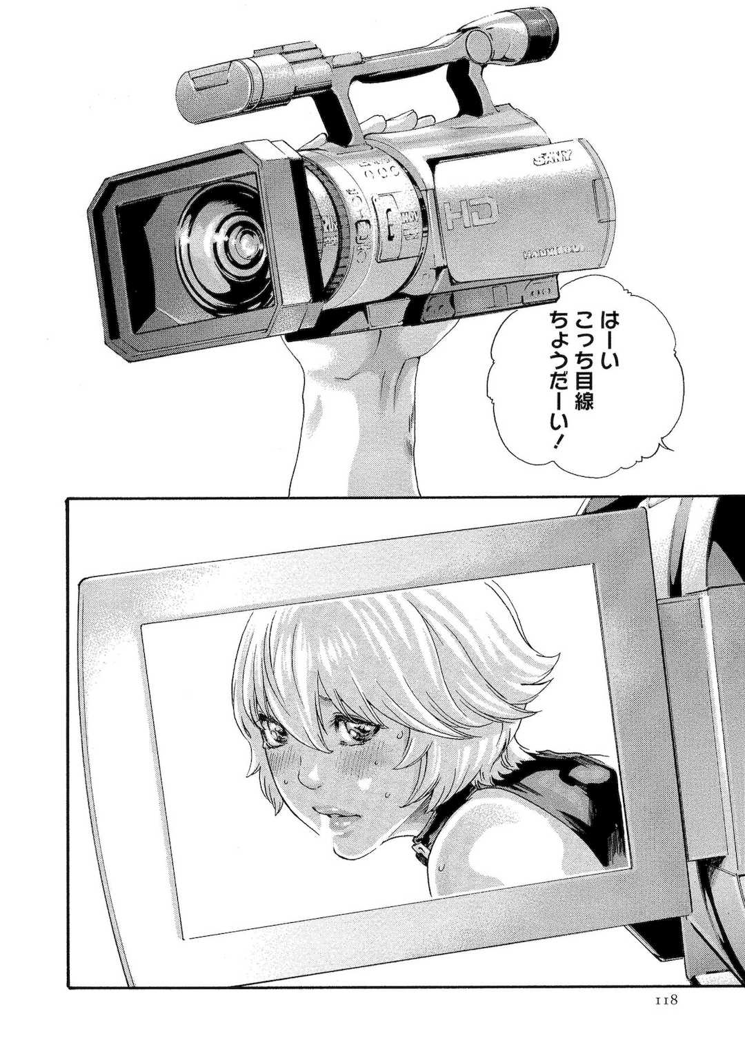 [春輝] 寄性獣医・鈴音 11