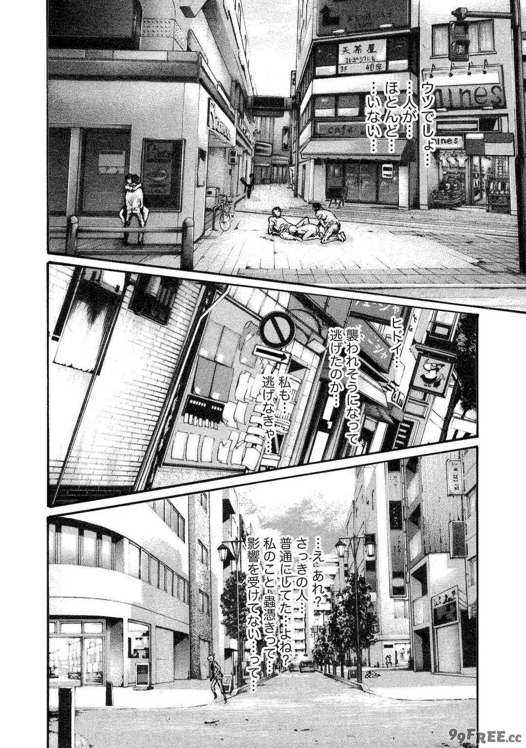 [春輝] 寄性獣医・鈴音 11