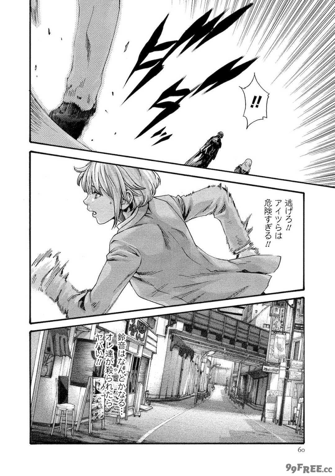 [春輝] 寄性獣医・鈴音 11