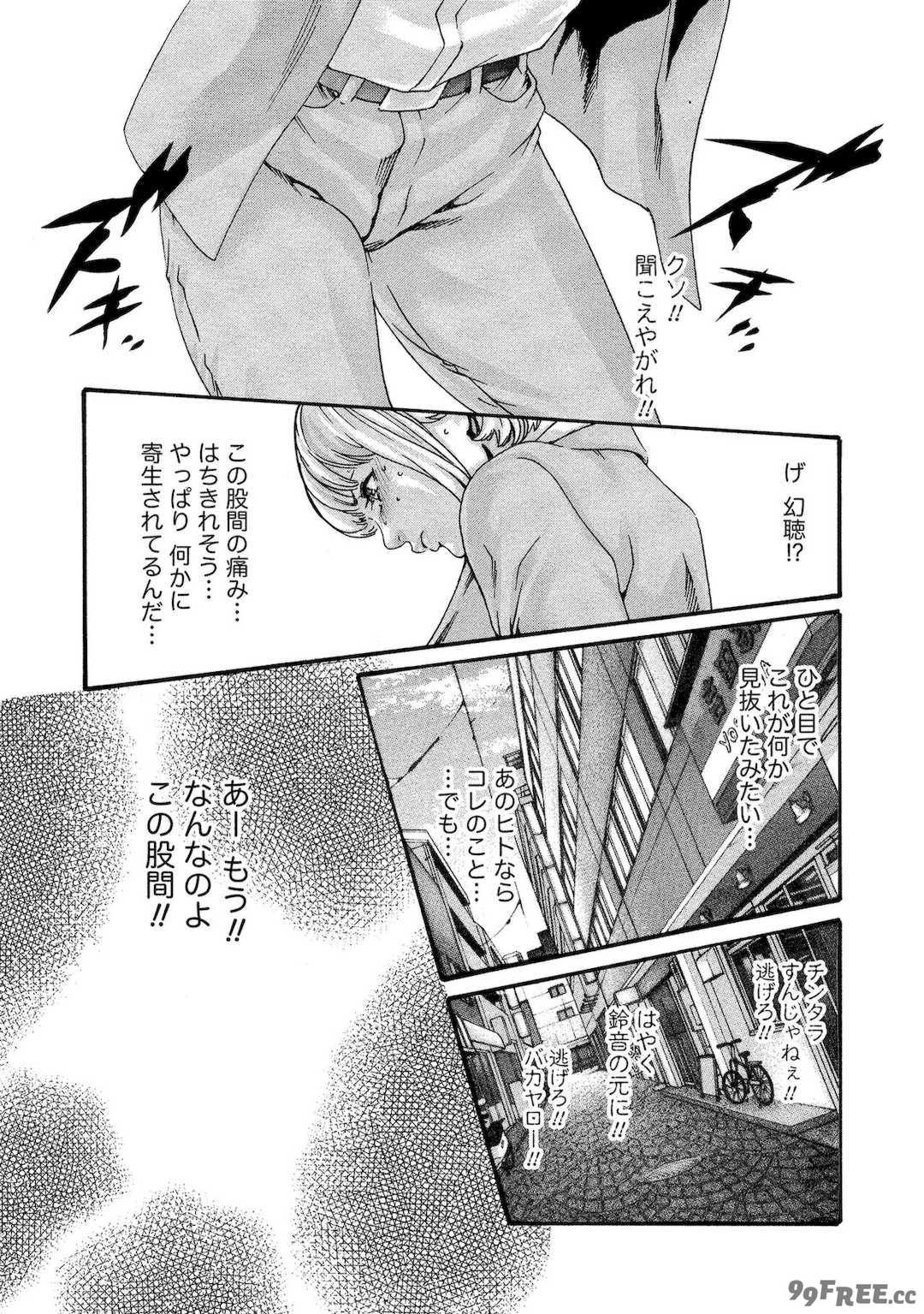 [春輝] 寄性獣医・鈴音 11