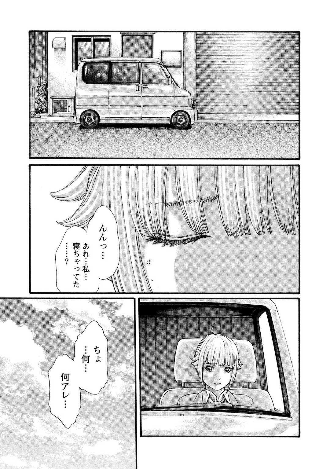 [春輝] 寄性獣医・鈴音 11