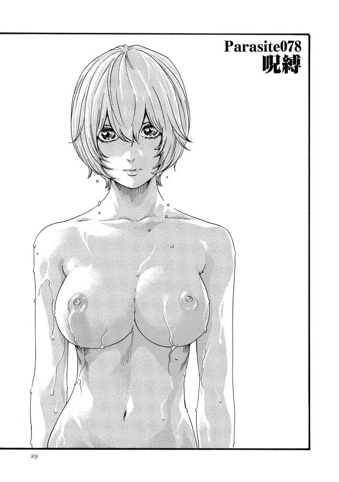 [春輝] 寄性獣医・鈴音 11